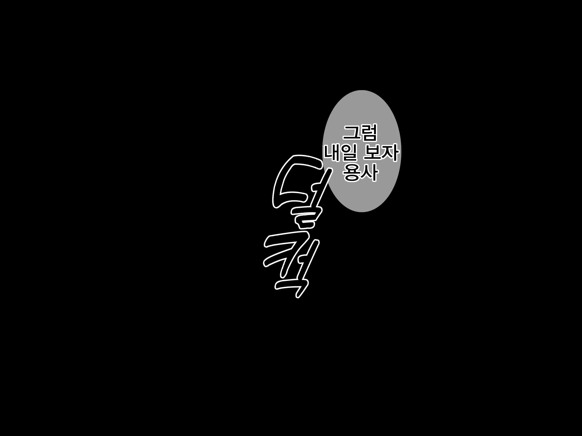 Kuzu Kenja After II Osananajimi No Souryo O Sukuu Tame, Yuusha Wa Shoujo Ni Naru